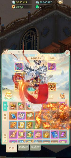 大话西游十周年天幕坐骑全套7隐身