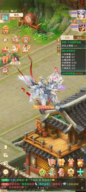 大话西游新区大坐骑天幕时装套仙