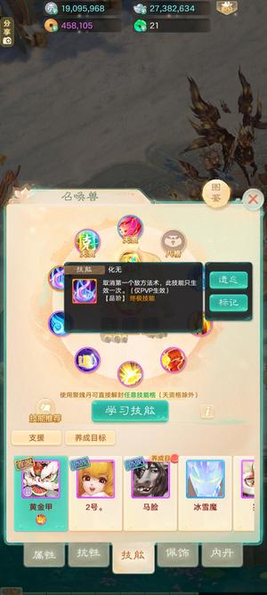 大话西游化无6隐身成品鬼仙