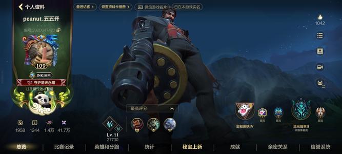 英雄联盟手游（lol手游）【109级】英雄联盟账号可谈价