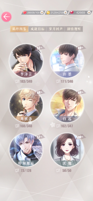 恋与制作人恋与制作人5万钻李泽言许墨