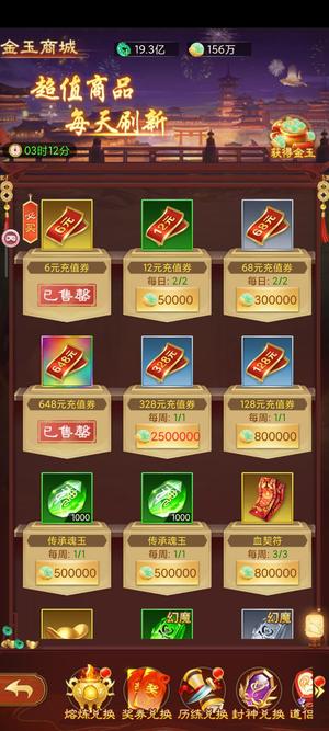 凡人神将传【1000级】7855亿战力便宜大处理