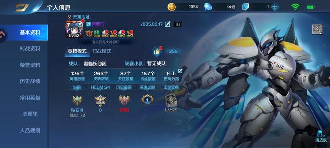 英魂之刃【52级】有颗青玉魂晶，默默