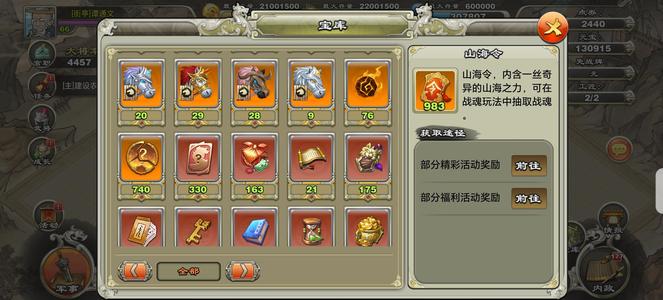 君临天下手游【66级】一手极品压级号
