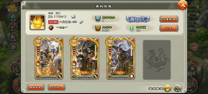 君临天下手游3将，2700签