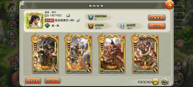 君临天下手游练剑号，具体看图