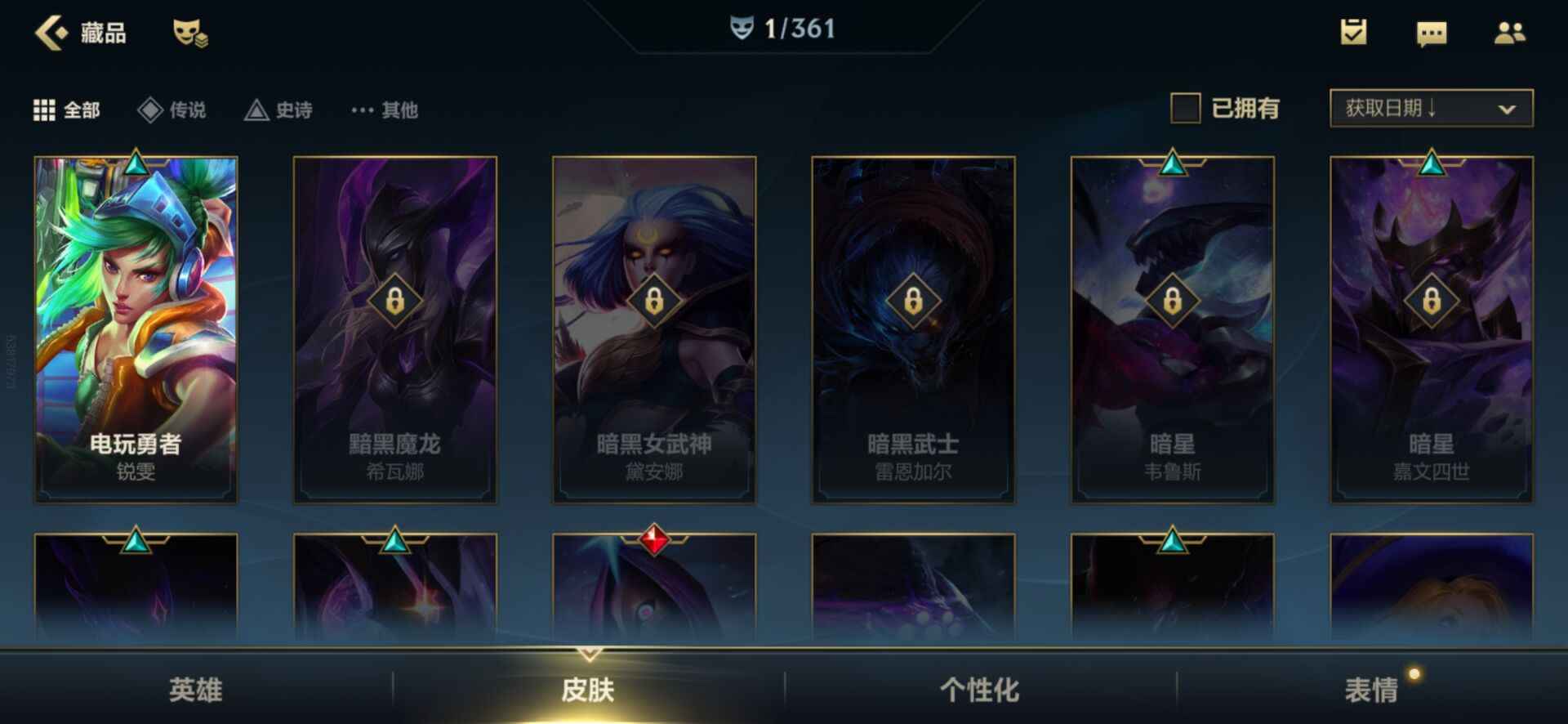 英雄联盟手游（lol手游）【11级】lol手游王者同号。