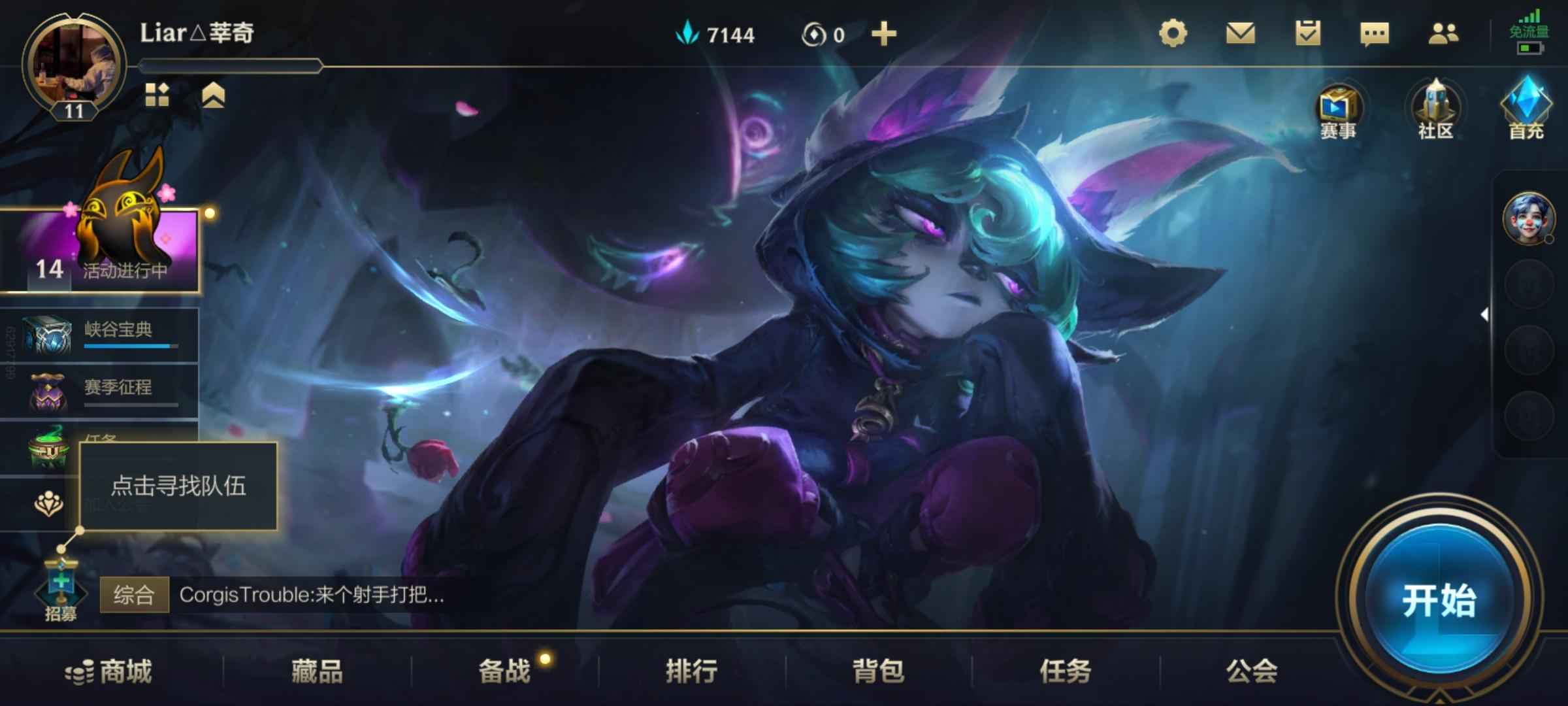 英雄联盟手游（lol手游）【11级】lol手游王者同号。