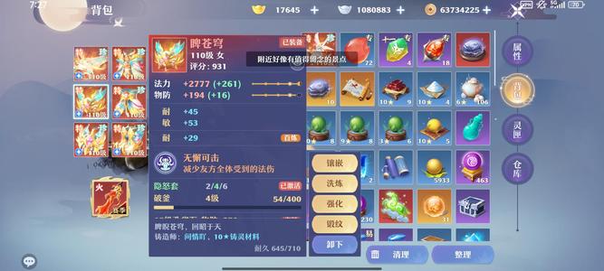 梦幻新诛仙【110级】6双特万灵带红武红头新橙武