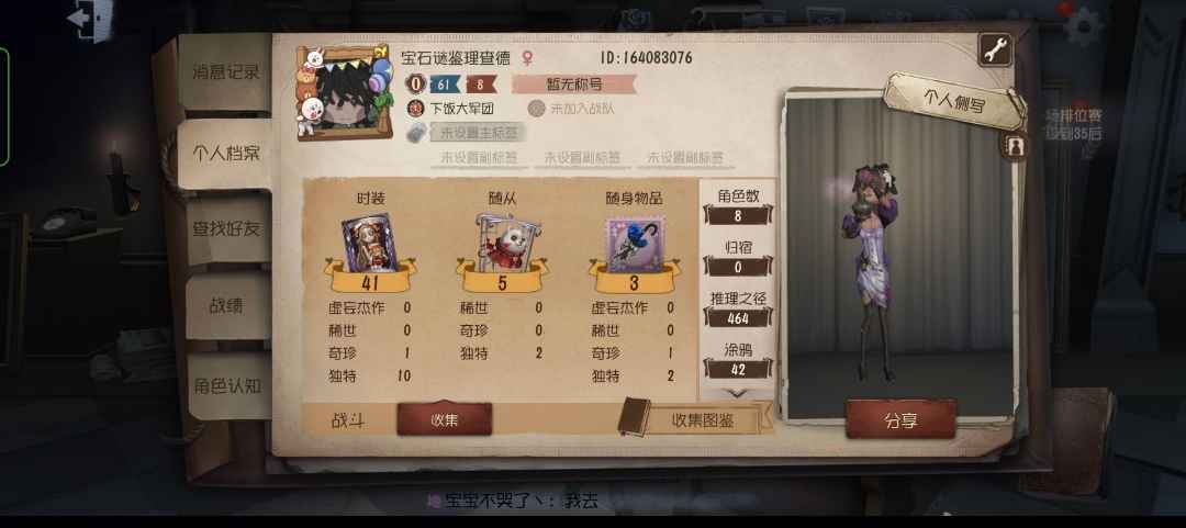 第五人格【30级】绝版玫瑰手杖＋年岁
