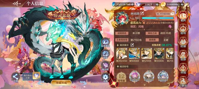 奥奇传说手游【255,5844战力,53皮肤】高战准全图 多皮肤