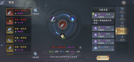 【99级】99级双刃 16w战力低价出售6
