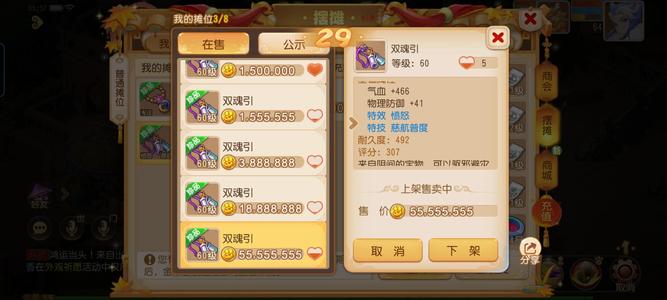 梦幻西游（手游）【64级,小雷音】愤怒慈航腰带