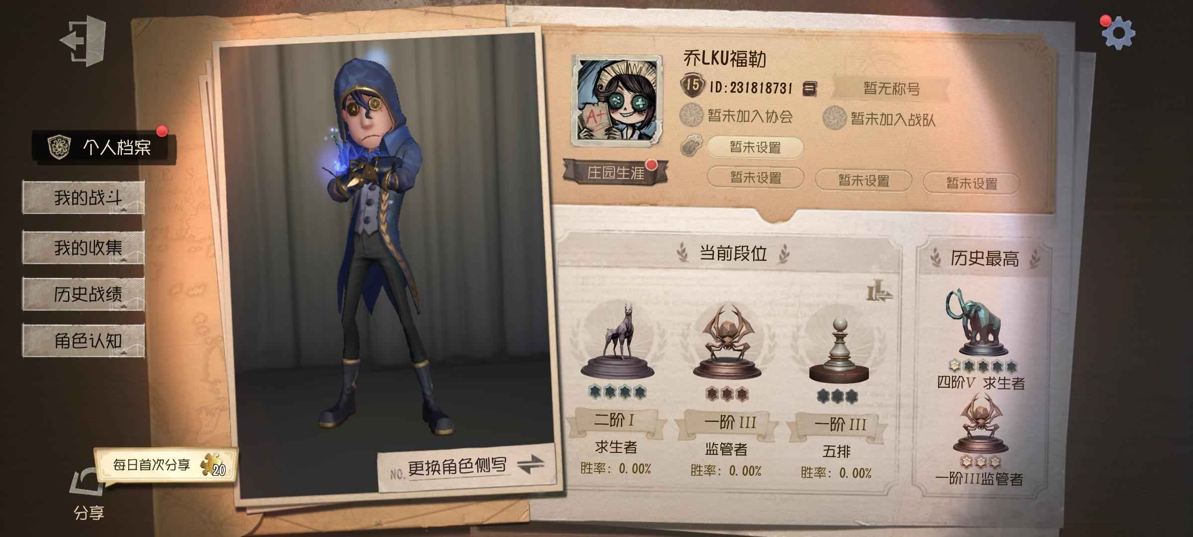 第五人格【120级】精品账号1金5紫（双紫皮卡)