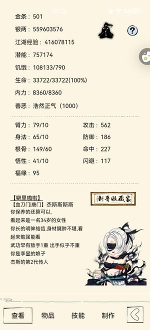 暴走英雄坛【500级】42万二轮五破五防拳号
