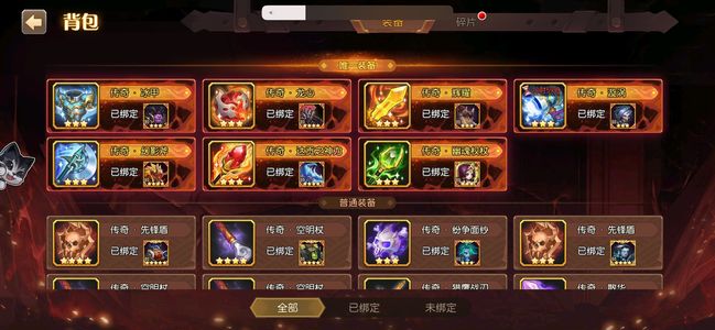 小冰冰传奇（刀塔传奇）【80级战队】1325的新区账号