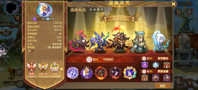 小冰冰传奇（刀塔传奇）【80级战队】老区账号便宜出售