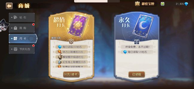 小冰冰传奇（刀塔传奇）【8级战队】新区账号 自己充了有很多 