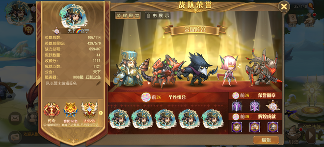 小冰冰传奇（刀塔传奇）【80级战队】账号看一下，带典藏皮肤 感兴趣