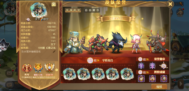 小冰冰传奇（刀塔传奇）半新区账号看一看