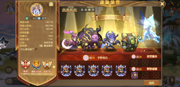 小冰冰传奇（刀塔传奇）老区账号感兴趣，看看