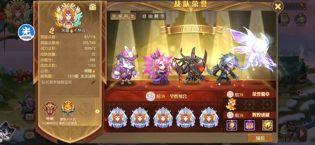 小冰冰传奇（刀塔传奇）新区账号感兴趣看看