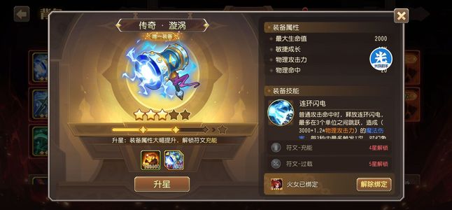 小冰冰传奇（刀塔传奇）新区账号感兴趣看看。