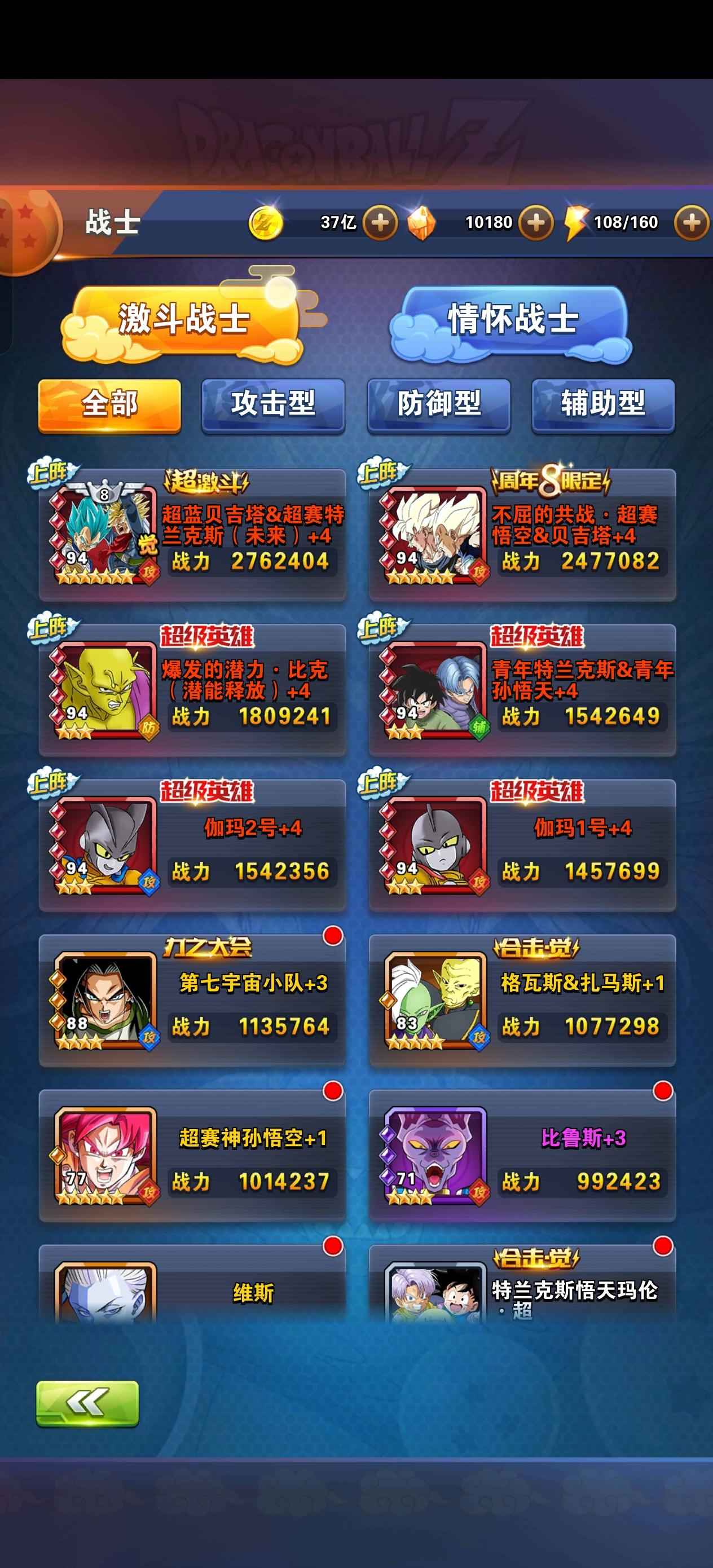 龙珠激斗【94级】6万龙，人物还可以