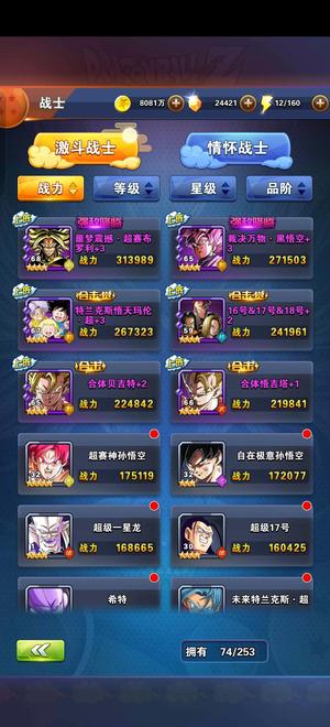 龙珠激斗新区第9天双强敌3.7万龙简介