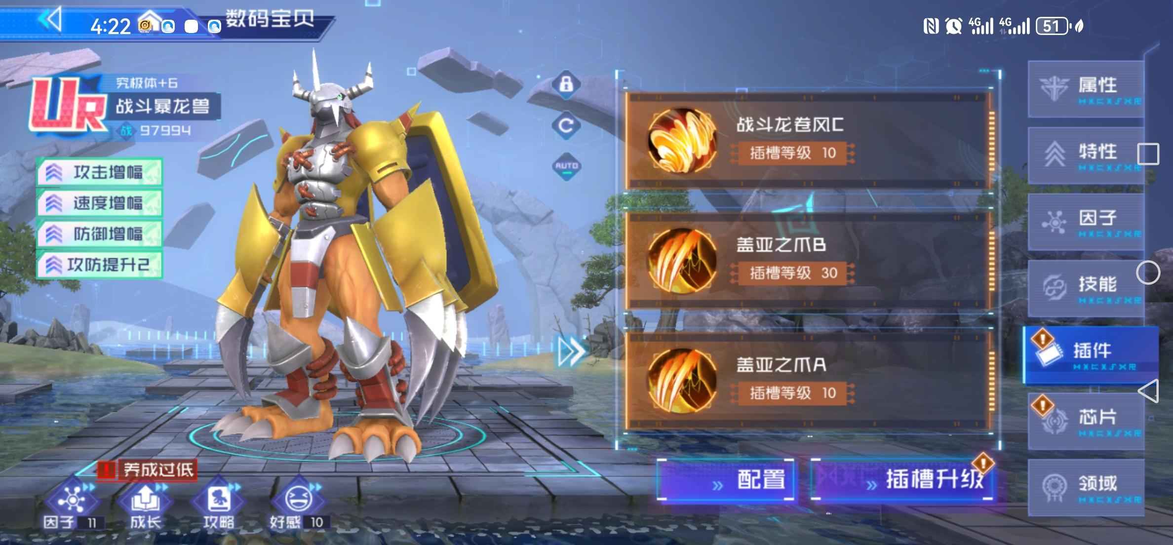 数码宝贝：源码【电光暴龙兽16区级】极品养成 +6战暴，+4金甲