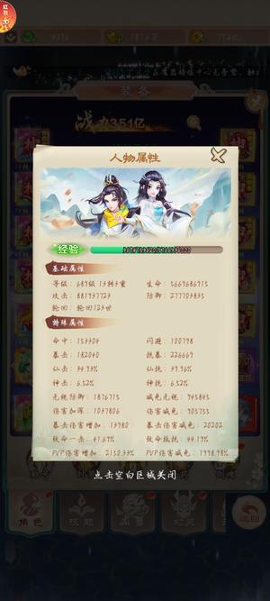 仙变3【689级】仙变3。。