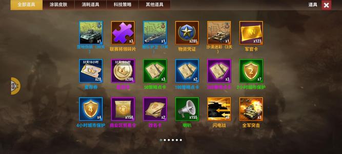 二战风云2四华子皮官6000钻