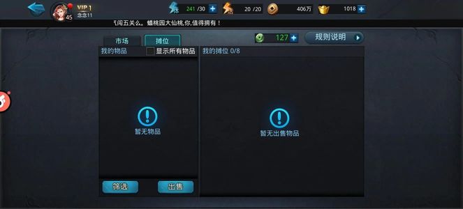 乱斗西游2【1级】30收个小米版本四战78级 