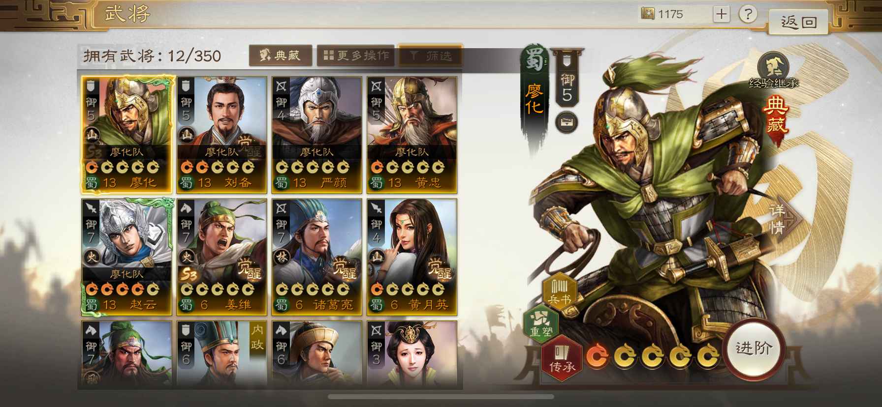 三国志战棋版【苹果版】刚S4开区典藏赵云司马懿进度号
