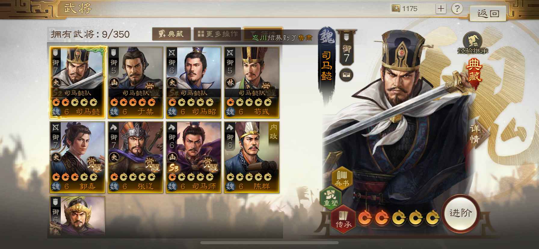 三国志战棋版【苹果版】刚S4开区典藏赵云司马懿进度号