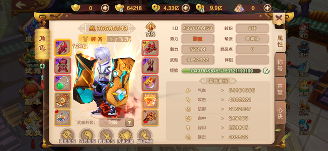 热血江湖手游满级养老号