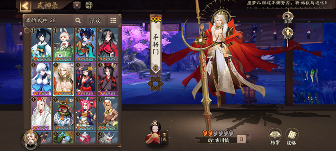 阴阳师狐梦桃香新区平将门sp岳