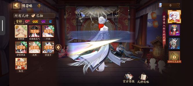 阴阳师极乐砂城预约雪御前p2