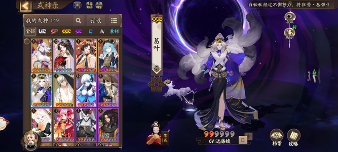 阴阳师砂狐乐园新区葛叶