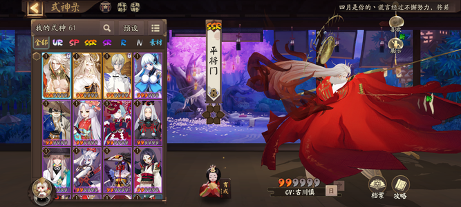 阴阳师砂狐乐园新区平将门sp岳组合