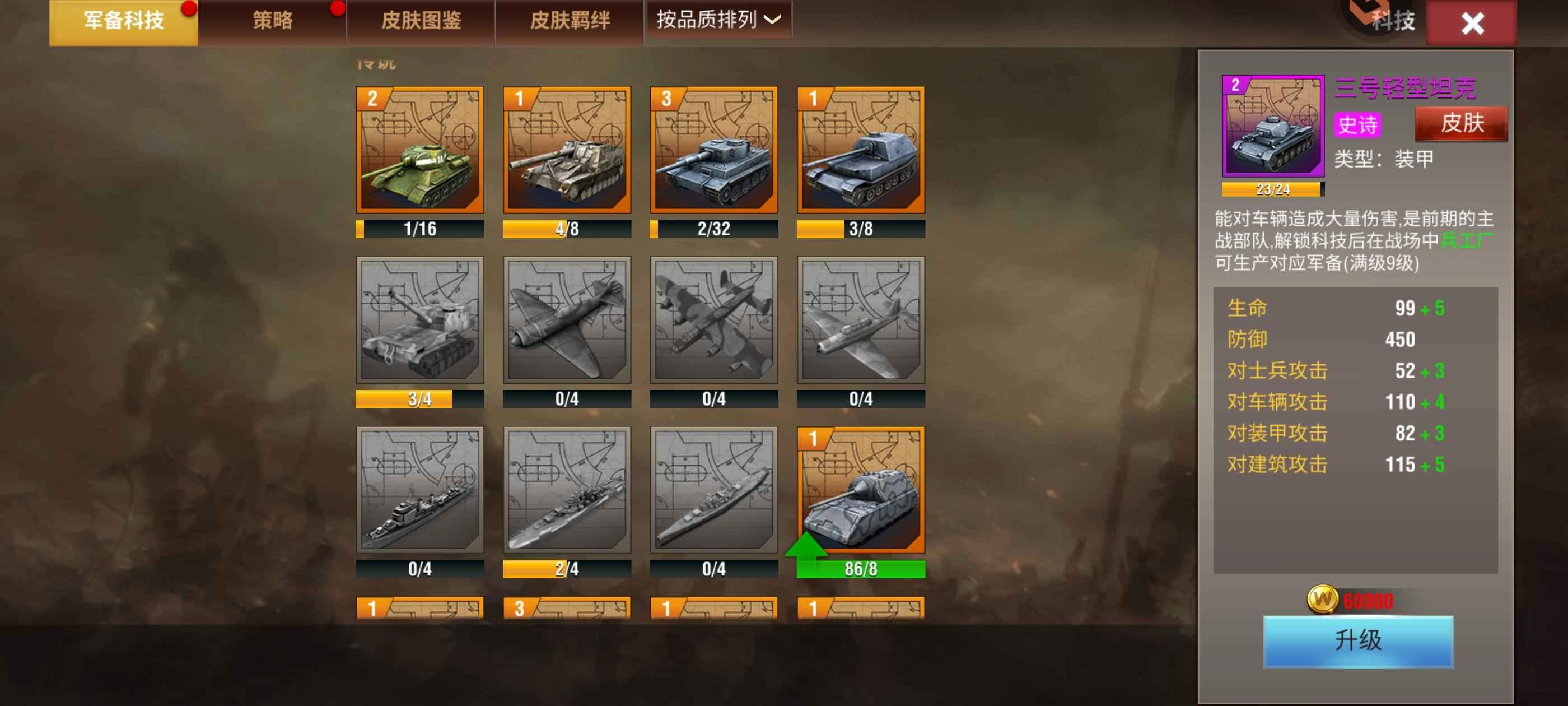 二战风云2【中校2白银2战绩】三虎优质账号