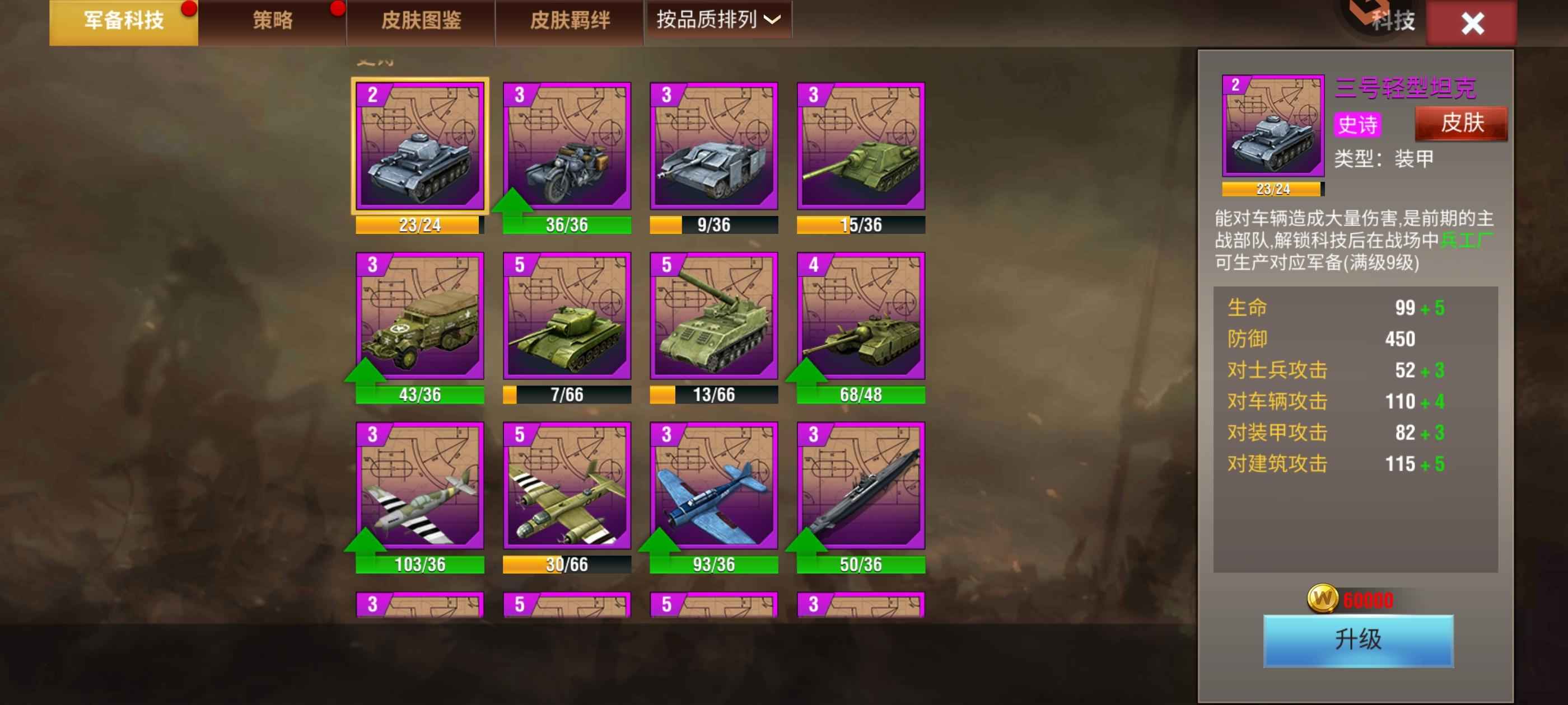 二战风云2【中校2白银2战绩】三虎优质账号