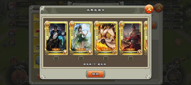 君临天下手游【65级】2400吉签6万元宝压级资源号