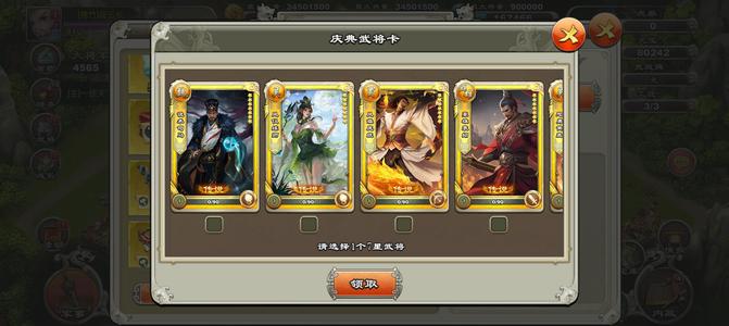 君临天下手游【81级】自选57水镜元宝羽毛压级资源号