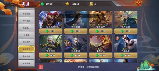 君临天下手游八万宝三千六签一百一毛二百罗盘