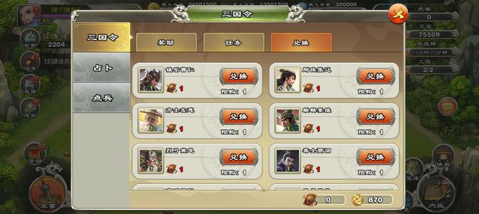 君临天下手游两千八签七万五元宝近二百罗盘