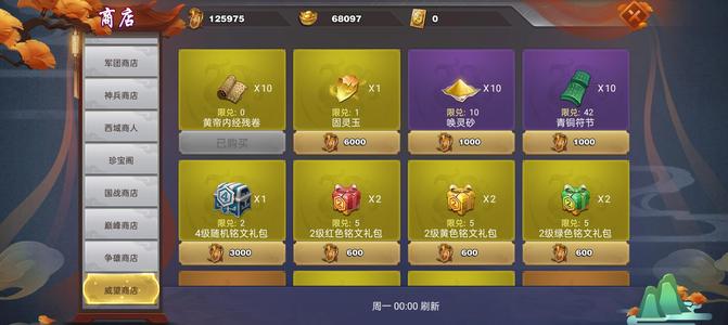 君临天下手游两千八签近七万元宝近二百罗盘