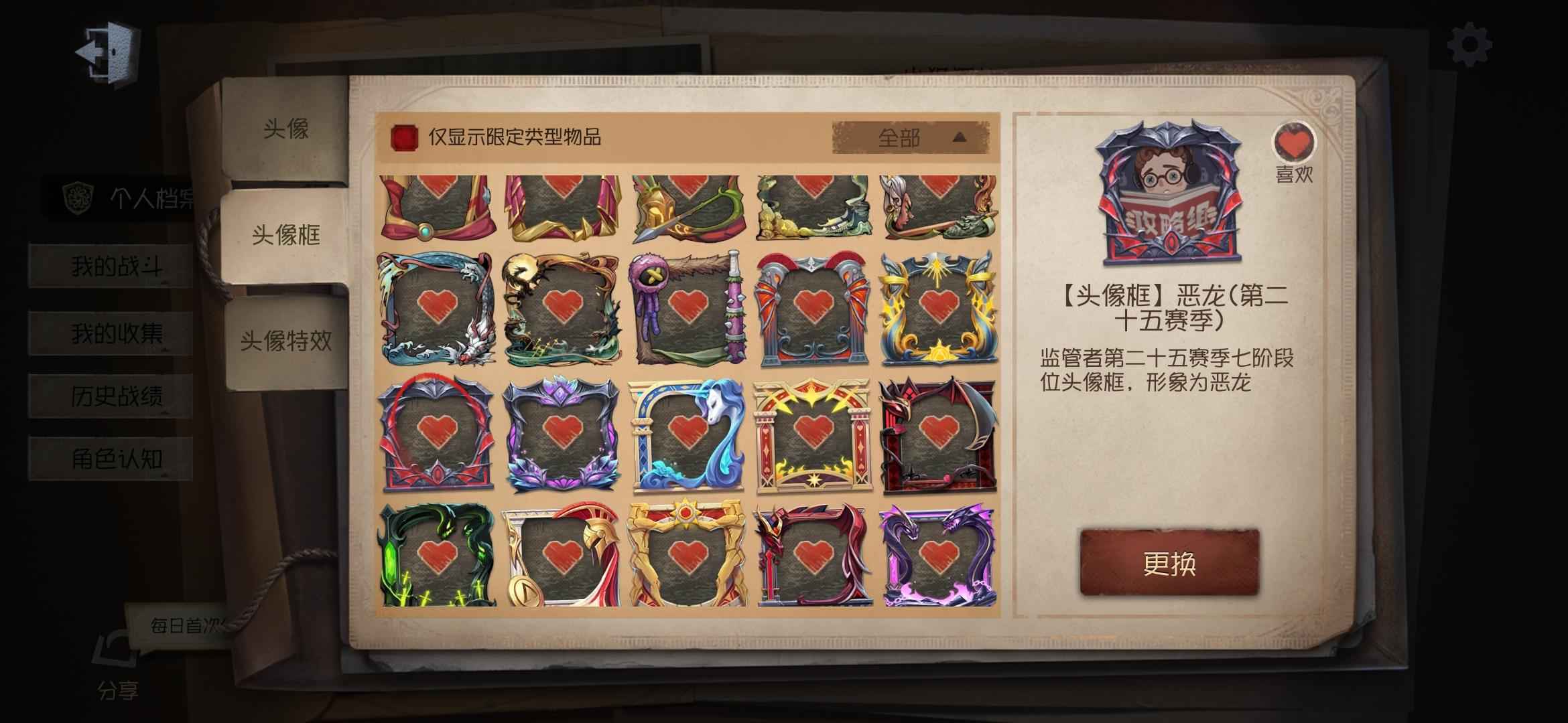 第五人格【55级】攻略组头像，很多巅7头像框 
