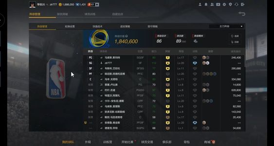 NBA2K OL2（端游）满突自建sf锁防
