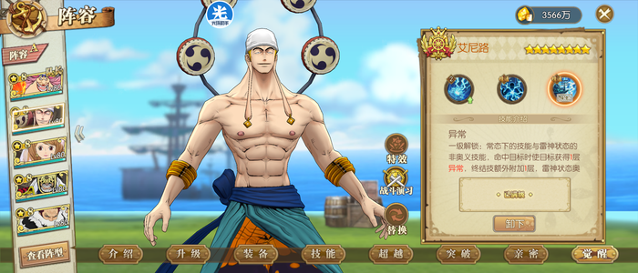 航海王：燃烧意志三觉雷神，布林全皮黑也